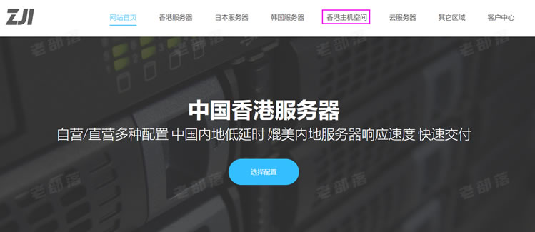 CN2优化香港云虚拟主机商家推荐 个人网站入门可选主机