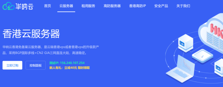 五个小众香港VPS主机商推荐 CN2优化大带宽线路