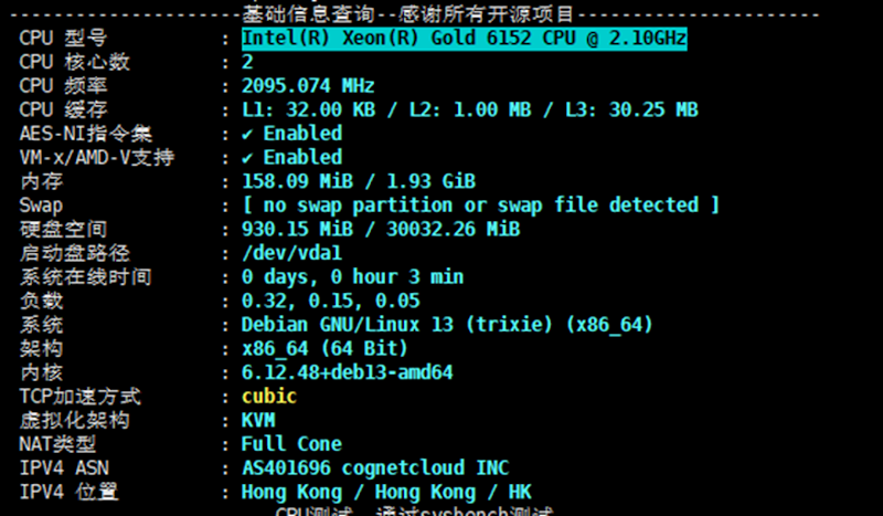 亲测莱卡云香港BGP VPS 采用香港原生IP CN2大陆优化线路