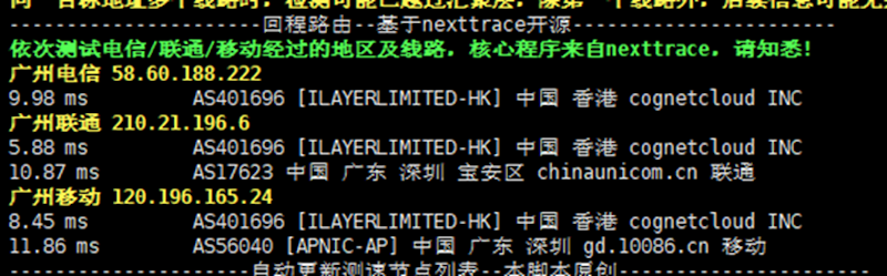 亲测莱卡云香港BGP VPS 采用香港原生IP CN2大陆优化线路