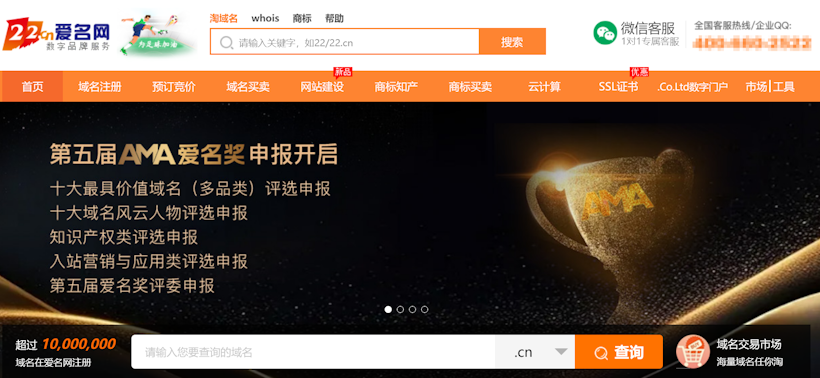 盘点国内十大云服务器商家 选择你心目中的优秀国内云服务商