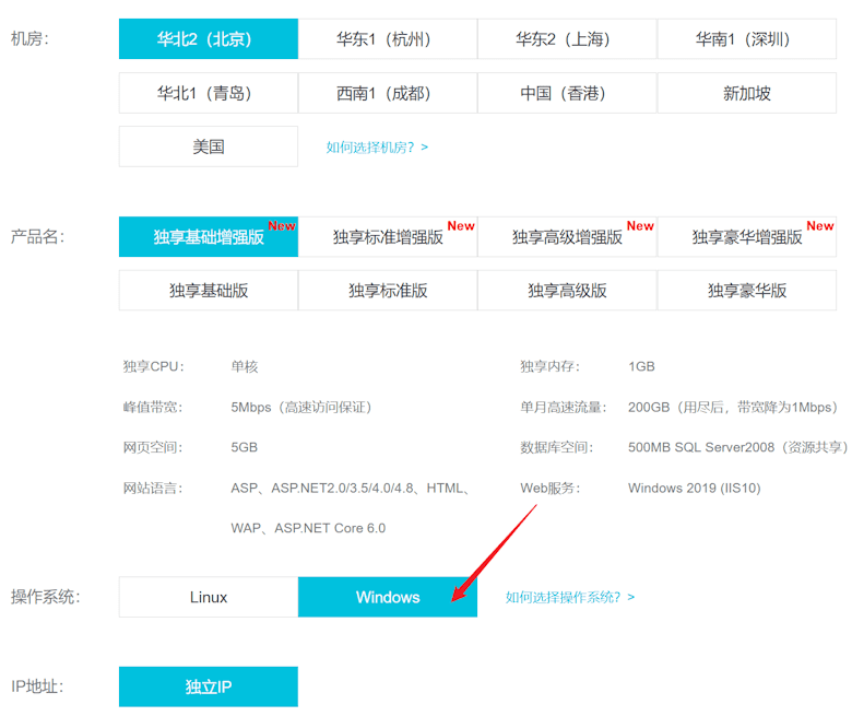 便宜好用的国内云虚拟主机商家推荐（便捷易用独立IP地址）