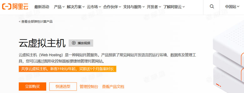 博客主机用哪个比较好？个人博客主机选择技巧和推荐