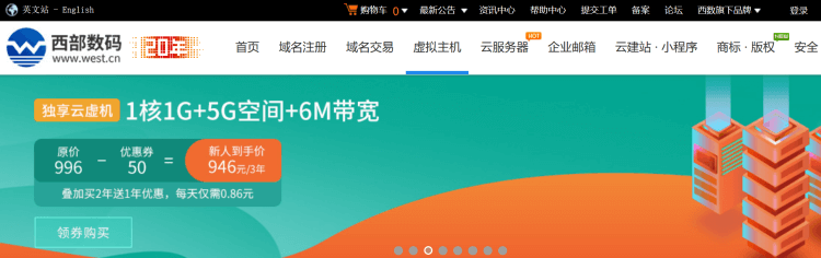 便宜好用的国内云虚拟主机商家推荐（便捷易用独立IP地址）