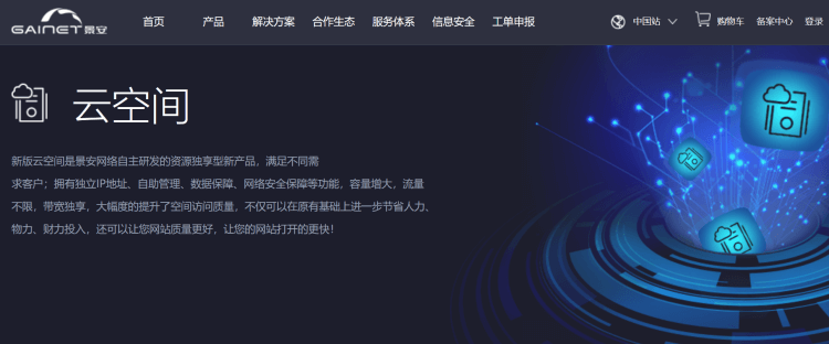 便宜好用的国内云虚拟主机商家推荐（便捷易用独立IP地址）