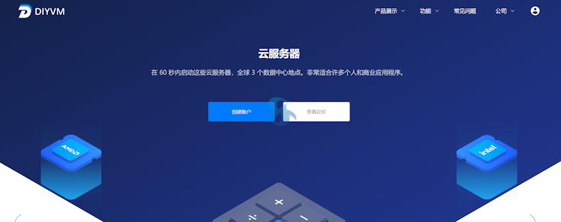 这4个有特点的香港VPS主机商 总有适合你的