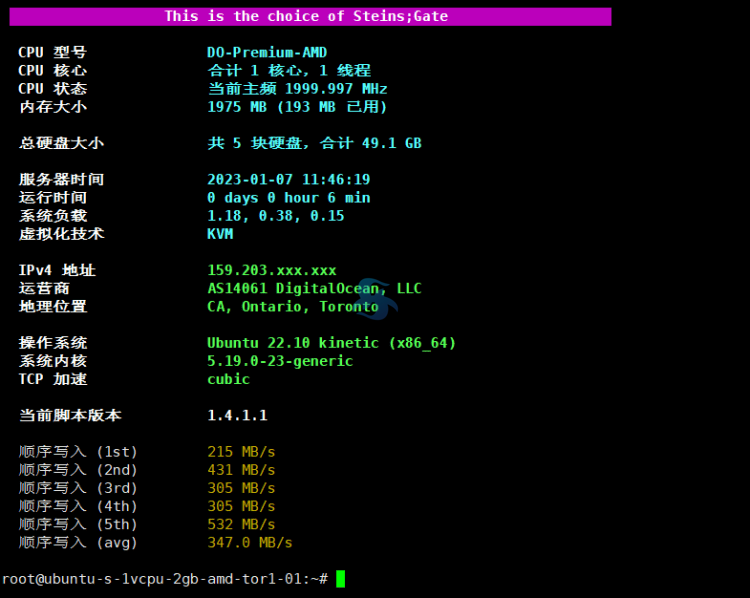 加拿大VPS机房计划选哪个?DigitalOcean 加拿大云服务器怎么样测评介绍