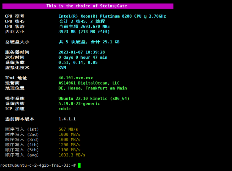 DigitalOcean 欧洲德国机房服务器怎么样?实测性能整理