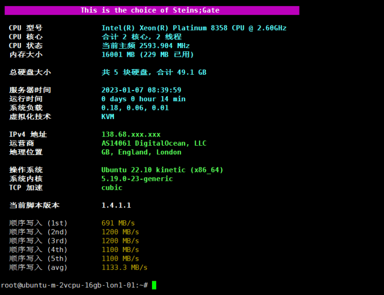DigitalOcean 英国伦敦机房怎么样?附欧洲英国机房测评