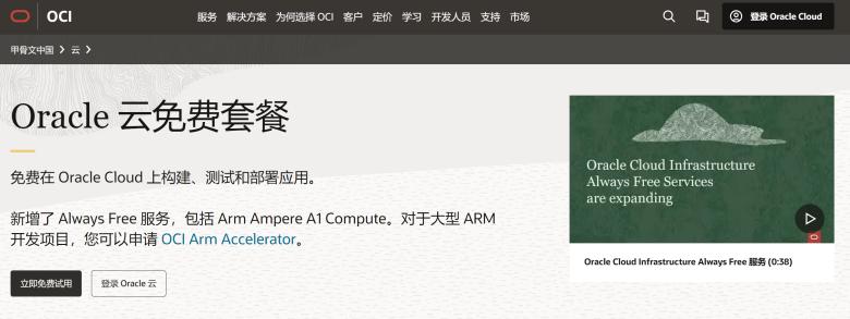 2025年总结这3个提供免费海外云服务器商