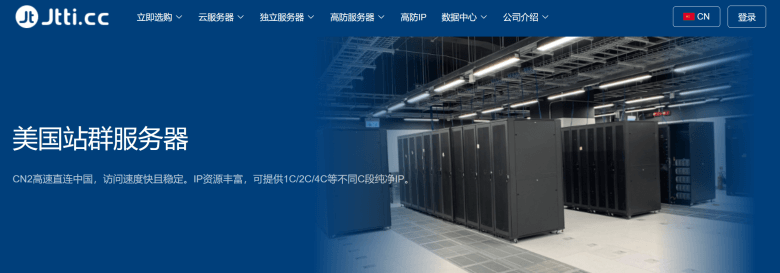 2个美国多IP站群VPS推荐 含有CN2优化直连线路