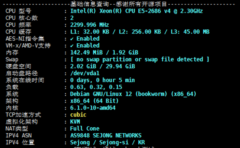 莱卡云韩国原生住宅 ISP VPS主机性能综合评测