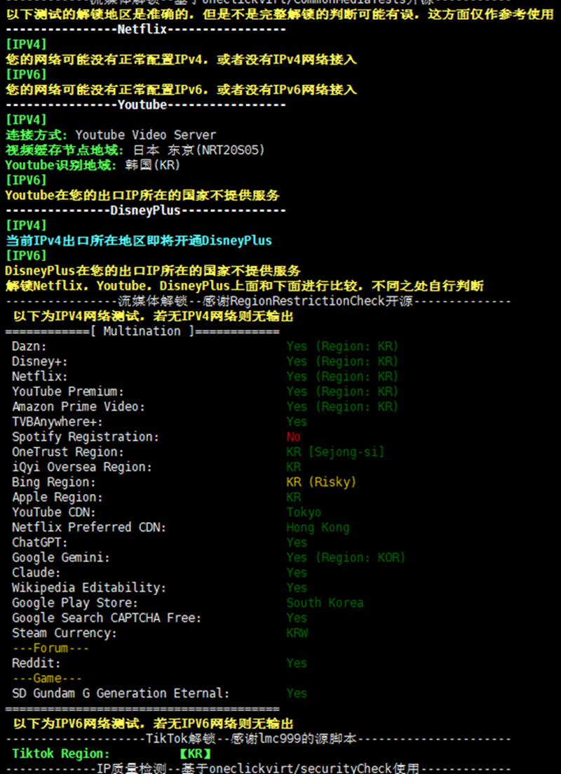 莱卡云韩国原生住宅 ISP VPS主机性能综合评测