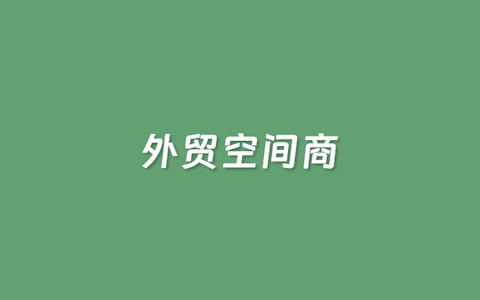 2个适合专用WordPress主机的外贸空间商推荐