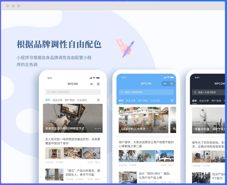 一键将WordPress网站转为小程序：3款工具实现企业站与资讯站内容多端同步