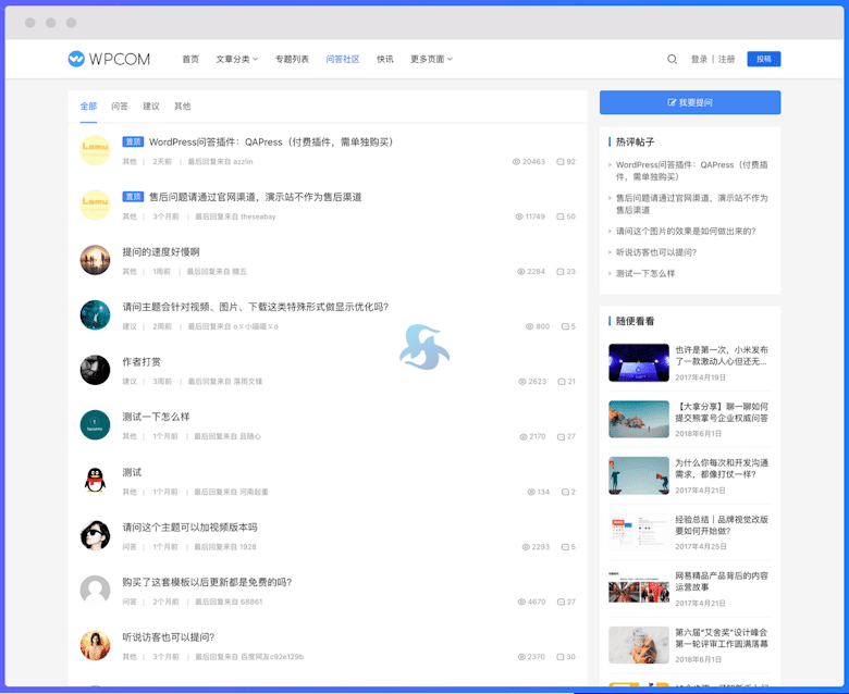 5个可以实现WordPress论坛社区功能的插件推荐