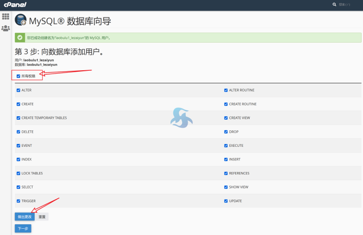 一篇搞定！cPanel 面板创建站点和数据库完整教程