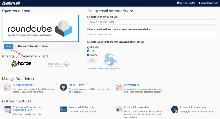 快速开通企业邮局：使用cPanel自带免费邮局收发邮件
