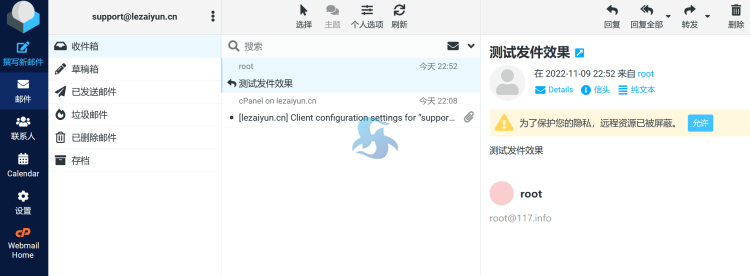 快速开通企业邮局：使用cPanel自带免费邮局收发邮件