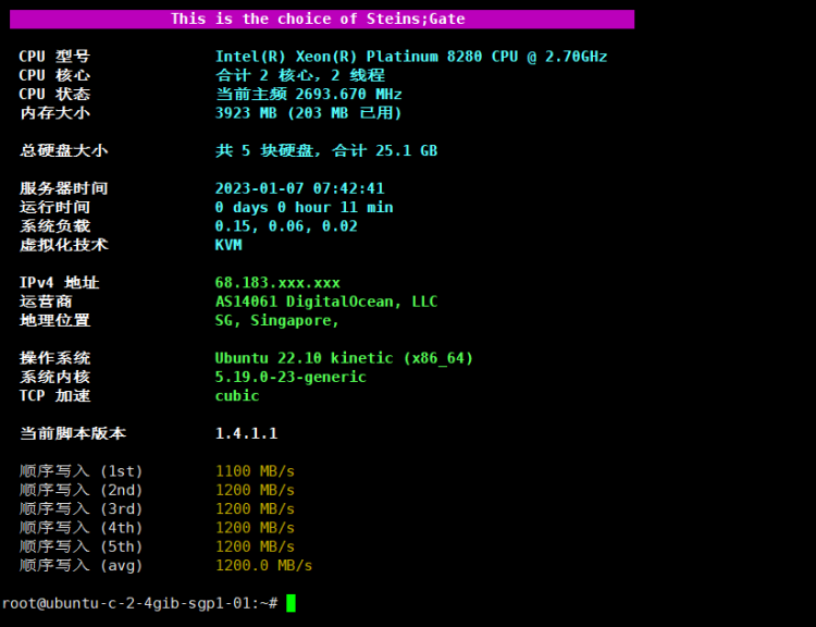DigitalOcean 新加坡VPS云服务器机房速度和性能测评