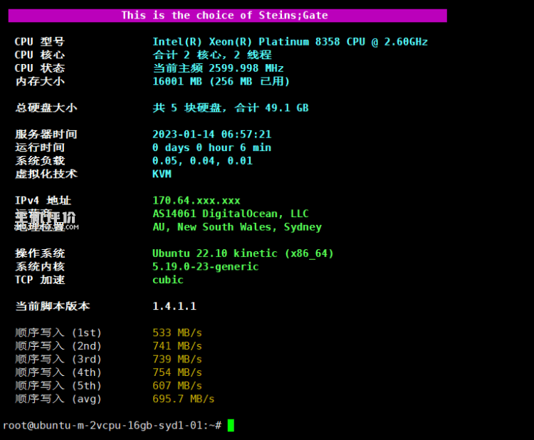 DigitalOcean 澳大利亚服务器性能速度测评