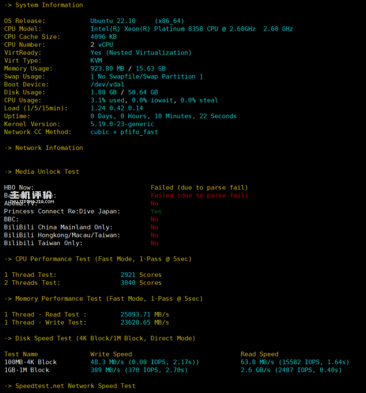 DigitalOcean 澳大利亚服务器性能速度测评