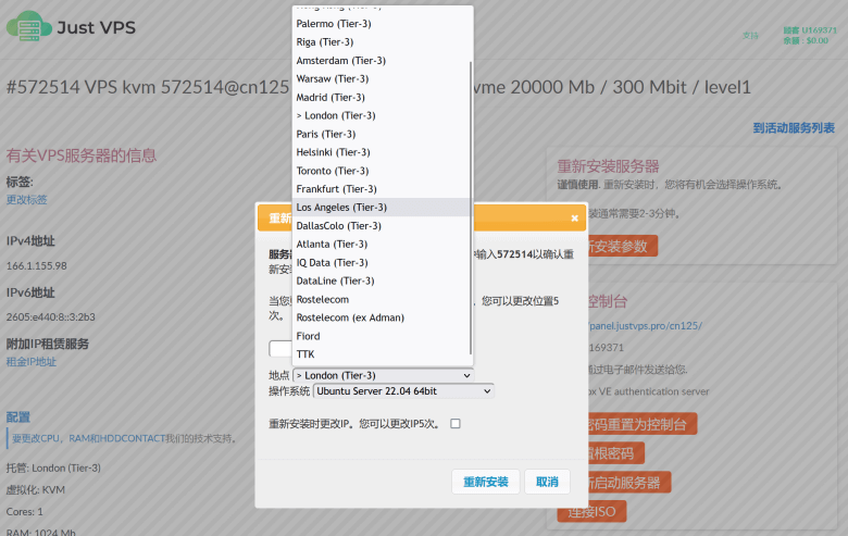 记录JustVPS云主机免费更换机房和IP地址方法图文
