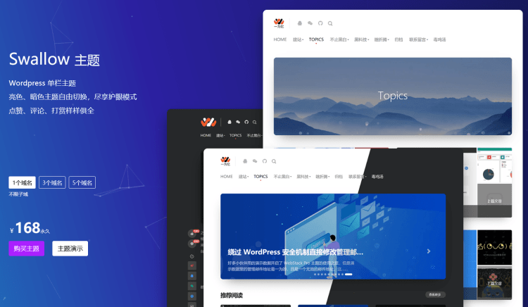 这4个即拿即用的WordPress博客主题 个人与自媒体网站首选