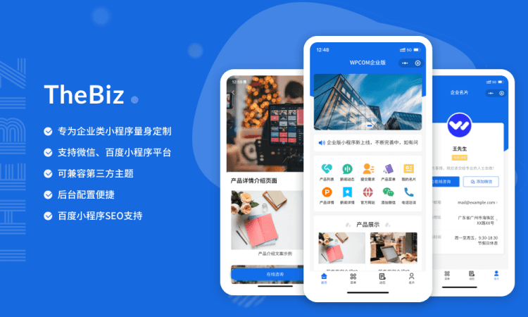 一键将WordPress网站转为小程序：3款工具实现企业站与资讯站内容多端同步