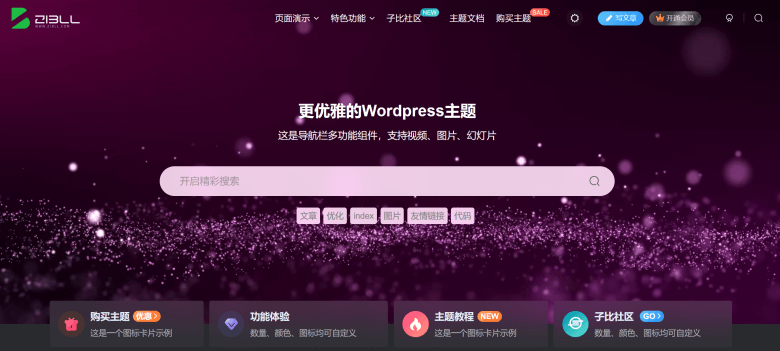 这4个即拿即用的WordPress博客主题 个人与自媒体网站首选