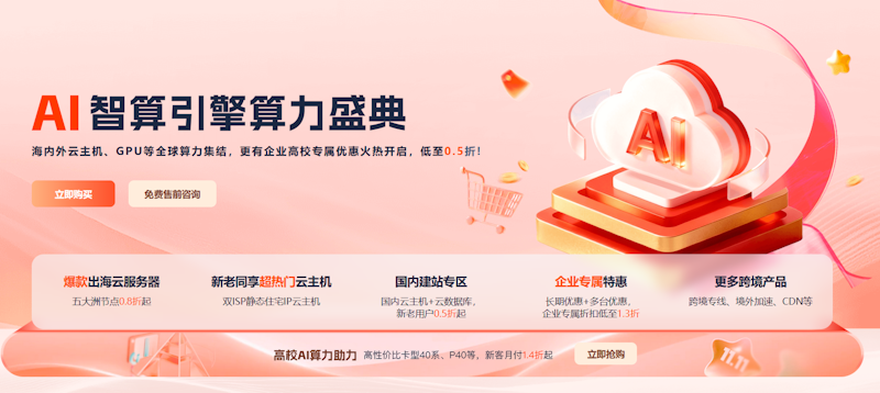 盘点几个支持一键部署OpenClaw的云服务器商家