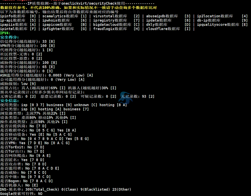 edgeNAT 日本原生IP VPS性能评测 国际线路适合出海电商和自媒体