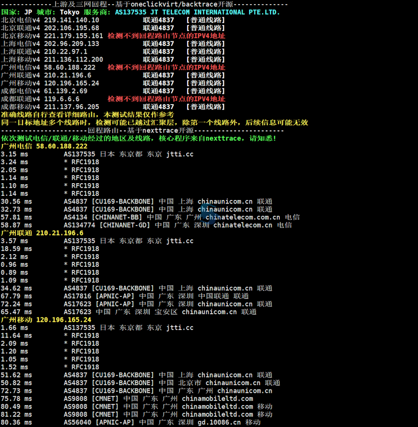 华纳云日本轻量云服务器 200M优化回国线路 800GB流量起