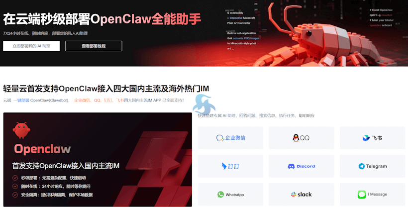 年付99元开通腾讯云轻量云服务器且一键部署OpenClaw实现聊天机器人部署