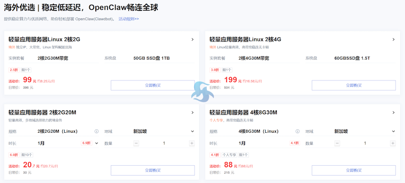年付99元开通腾讯云轻量云服务器且一键部署OpenClaw实现聊天机器人部署
