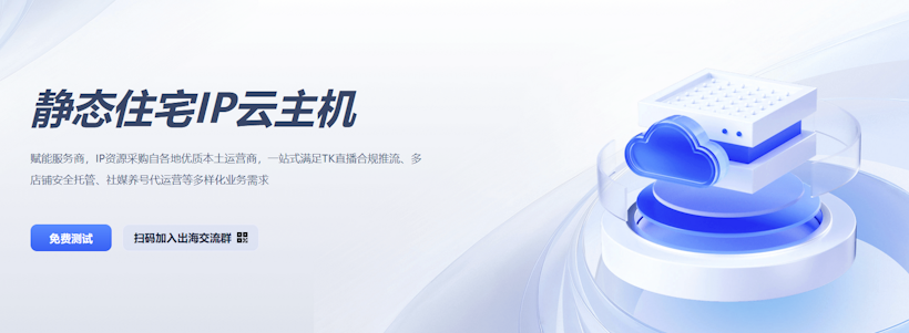 UCloud优刻得提供双ISP静态住宅IP云服务器 可选美国香港日本菲律宾英国等