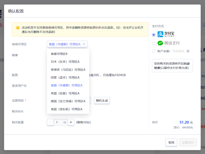 UCloud优刻得提供双ISP静态住宅IP云服务器 可选美国香港日本菲律宾英国等