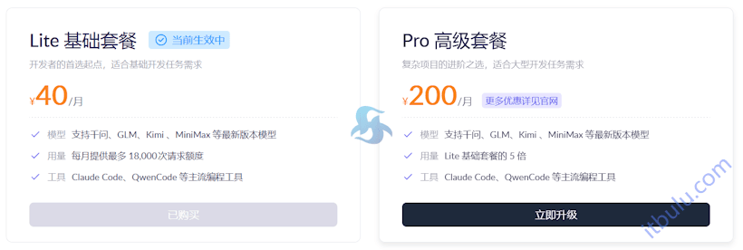 对比腾讯云和阿里云Coding Plan 智能AI订阅服务套餐区别