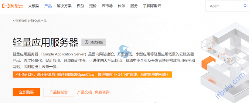 无需排队安装OpenClaw小龙虾 自行阿里云轻量服务器一键可视化部署