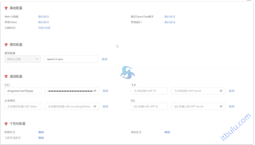 无需排队安装OpenClaw小龙虾 自行阿里云轻量服务器一键可视化部署