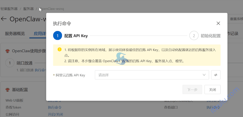 无需排队安装OpenClaw小龙虾 自行阿里云轻量服务器一键可视化部署