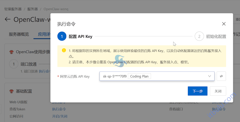 无需排队安装OpenClaw小龙虾 自行阿里云轻量服务器一键可视化部署