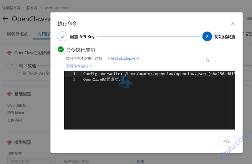 无需排队安装OpenClaw小龙虾 自行阿里云轻量服务器一键可视化部署