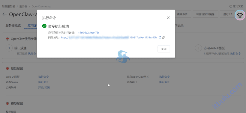 无需排队安装OpenClaw小龙虾 自行阿里云轻量服务器一键可视化部署