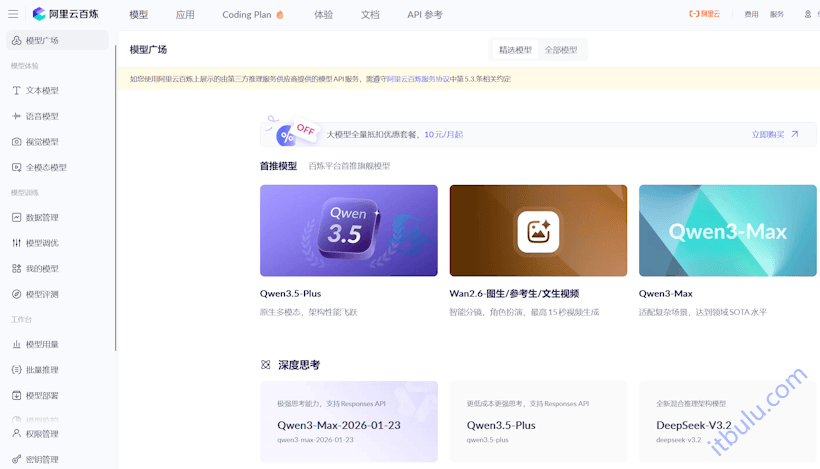一键将OpenClaw部署在阿里云轻量服务器和ECS云服务器 实现24小时AI助理