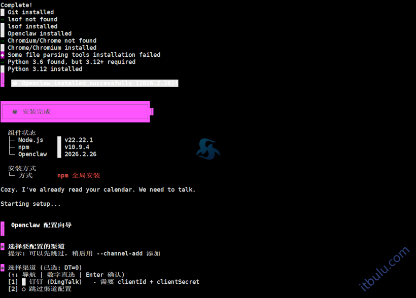 阿里云ECS重新安装OpenClaw小龙虾助手且可以部署钉钉机器人