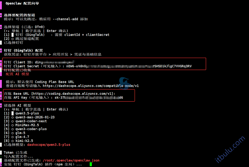 阿里云ECS重新安装OpenClaw小龙虾助手且可以部署钉钉机器人