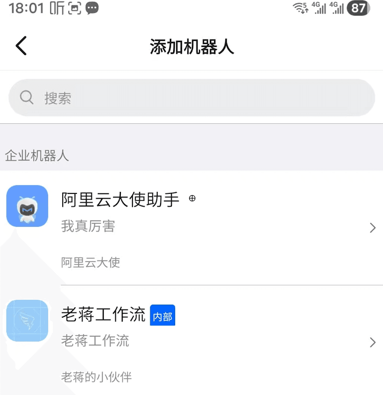 阿里云ECS重新安装OpenClaw小龙虾助手且可以部署钉钉机器人