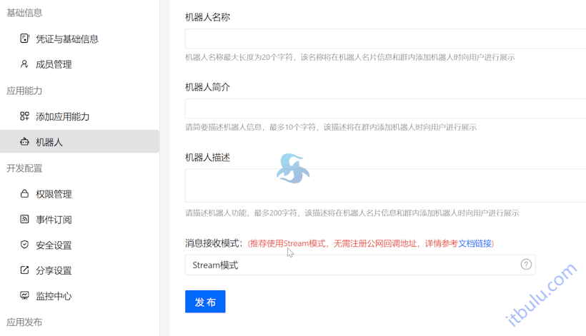 钉钉开发者平台开通创建钉钉机器人获取Client ID和Client Secret
