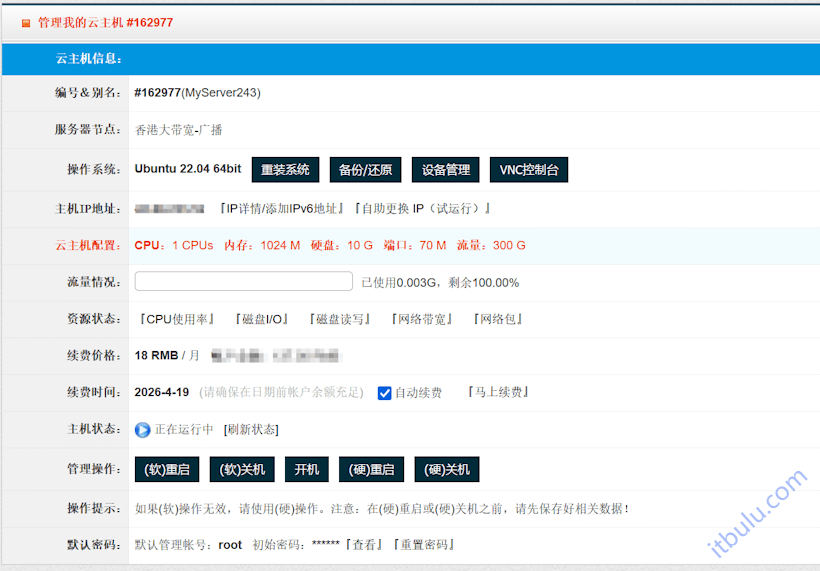 HostYun 香港CLD VPS月付低至18元 双向共享1G端口三网直连